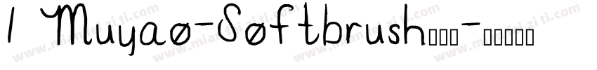 1 Muyao-Softbrush沐瑶软字体转换